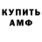 Метамфетамин винт Anton Puzorjov