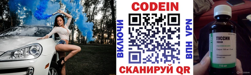 shop как зайти ссылка на мегу Сокол Кодеиновый сироп Lean напиток Lean (лин)
