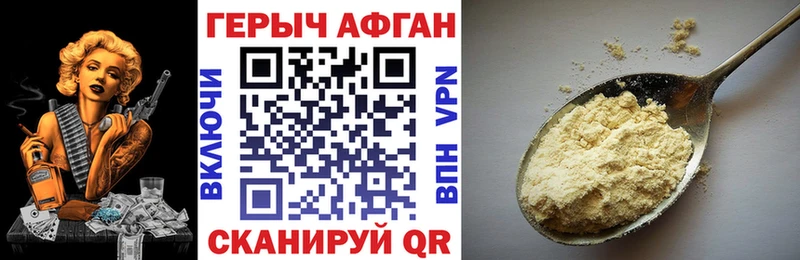 ГЕРОИН хмурый  купить наркоту  Сокол 