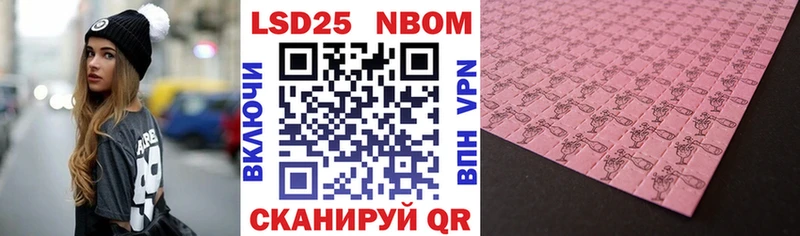 Марки NBOMe 1,5мг  Сокол 